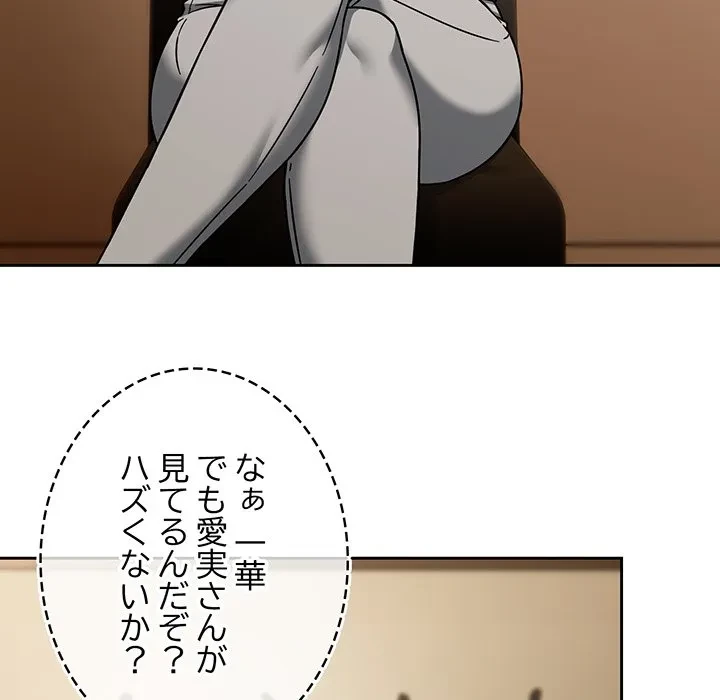 メイクハッスルラブ 第40話 - 46