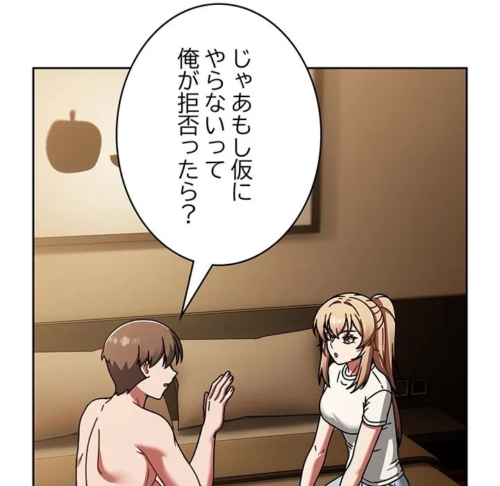 メイクハッスルラブ 第40話 - 56