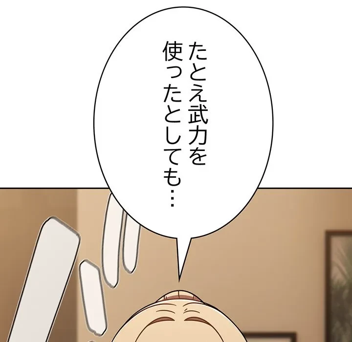 メイクハッスルラブ 第40話 - 58