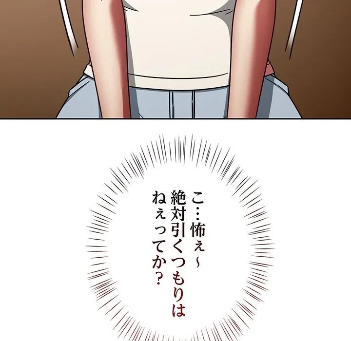 メイクハッスルラブ 第40話 - 60