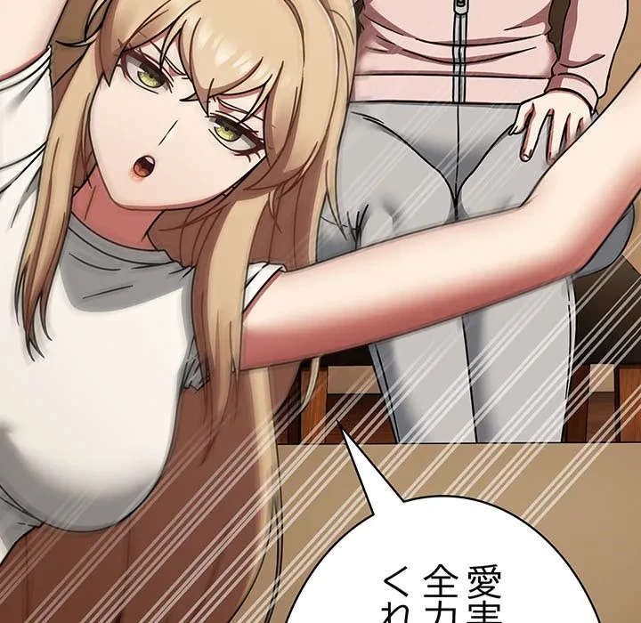 メイクハッスルラブ 第40話 - 65