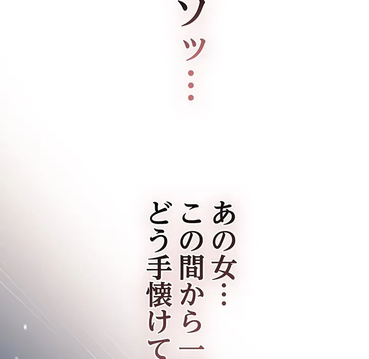 メイクハッスルラブ 第40話 - 67