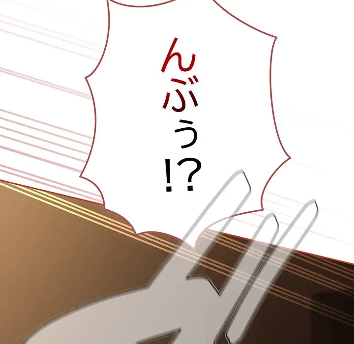 メイクハッスルラブ 第40話 - 72