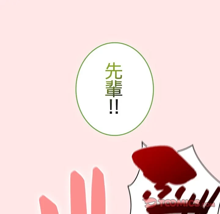 メイクハッスルラブ 第40話 - 93