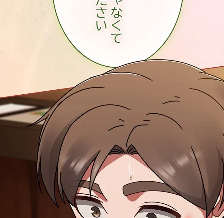 メイクハッスルラブ 第40話 - 104