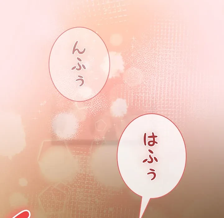 メイクハッスルラブ 第40話 - 118