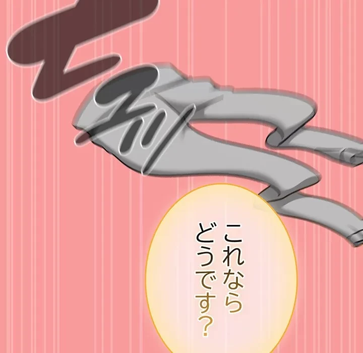 メイクハッスルラブ 第40話 - 152