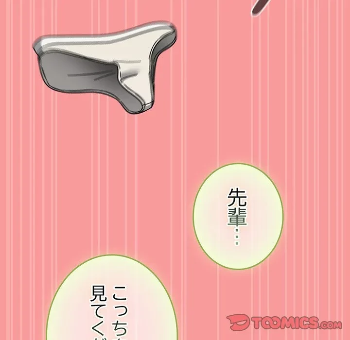 メイクハッスルラブ 第40話 - 156