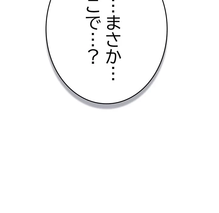 メイクハッスルラブ 第40話 - 178