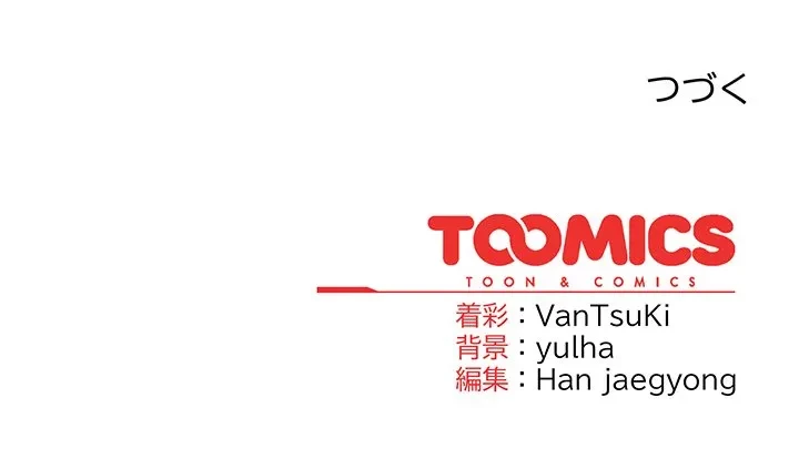 メイクハッスルラブ 第40話 - 179