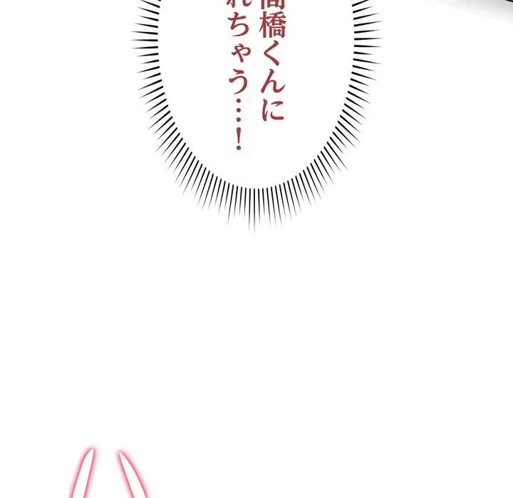 浪人学院 第29話 - 6