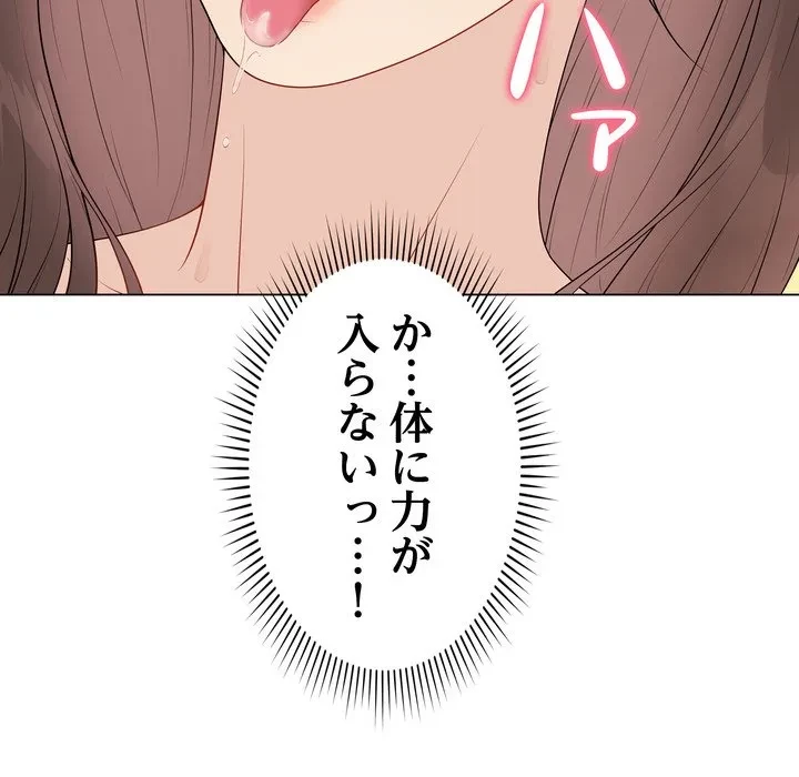 浪人学院 第29話 - 8