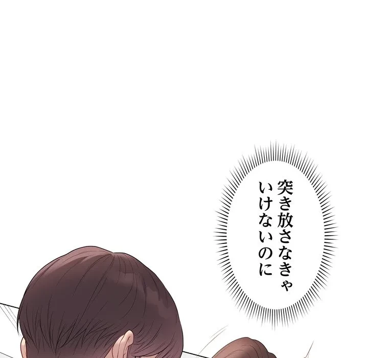 浪人学院 第29話 - 9