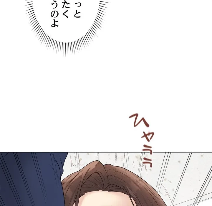 浪人学院 第29話 - 12