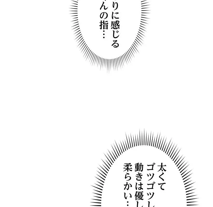 浪人学院 第29話 - 15