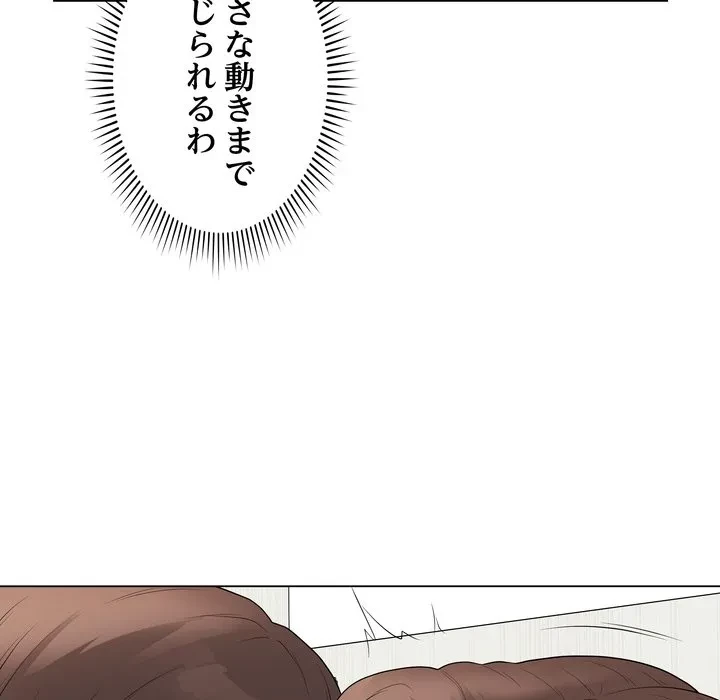 浪人学院 第29話 - 18