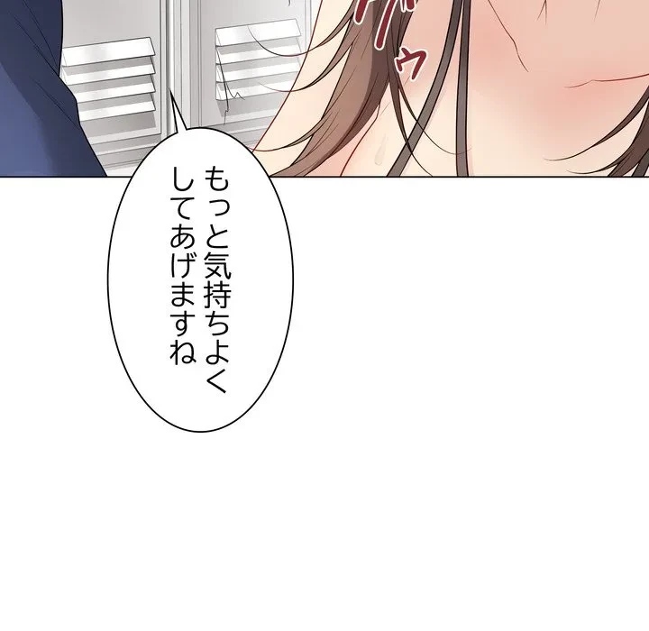 浪人学院 第29話 - 20