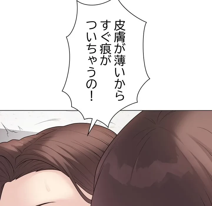 浪人学院 第29話 - 26