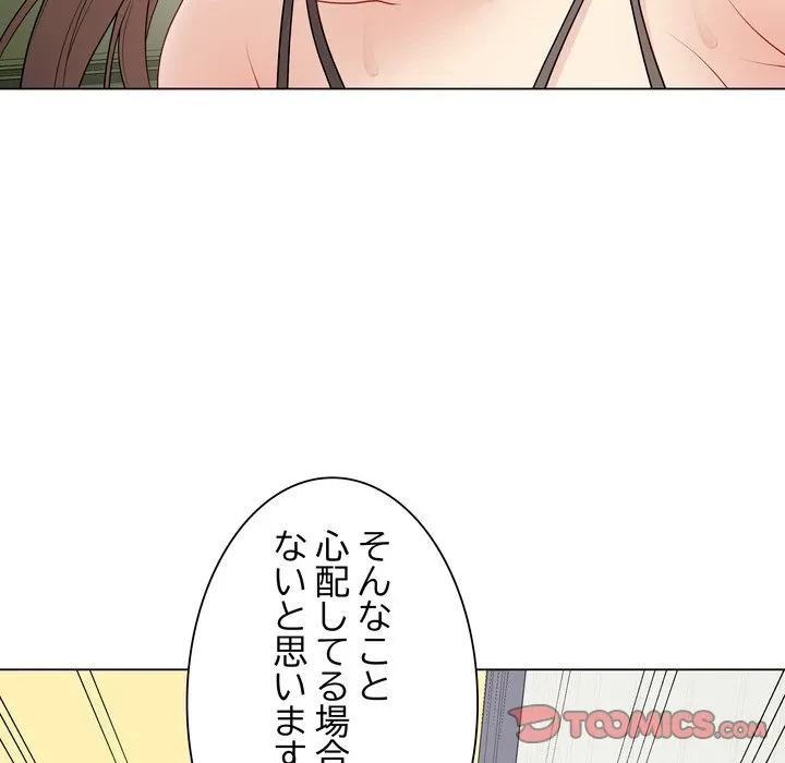 浪人学院 第29話 - 28