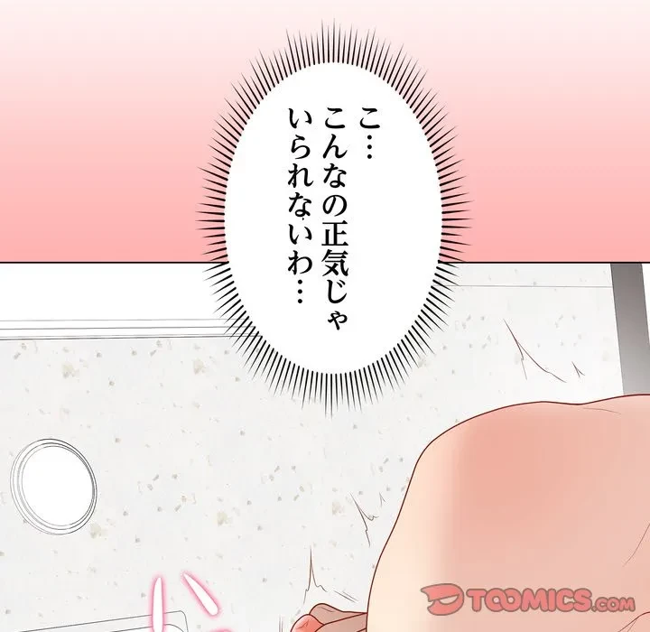 浪人学院 第29話 - 40