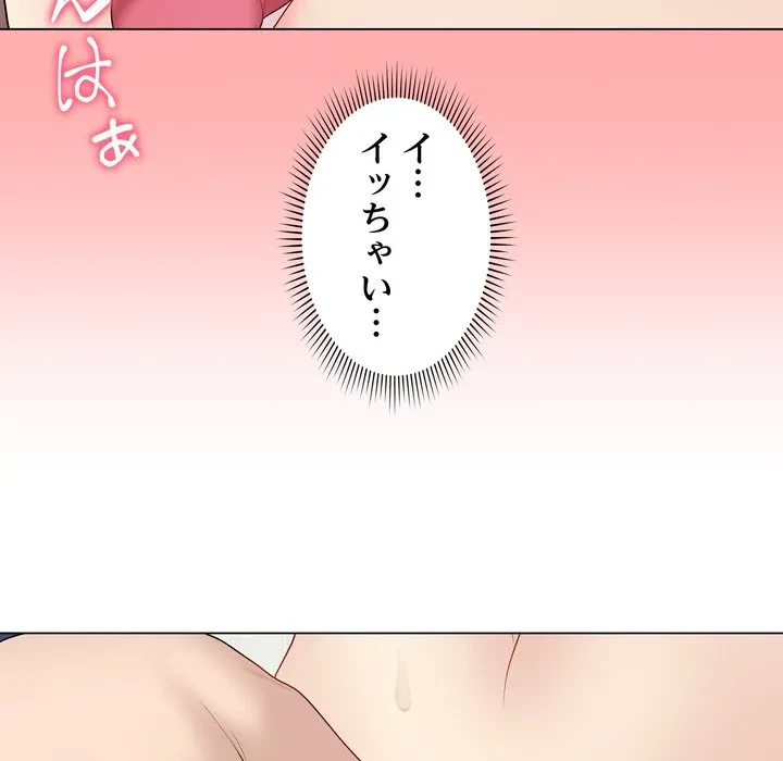 浪人学院 第29話 - 44