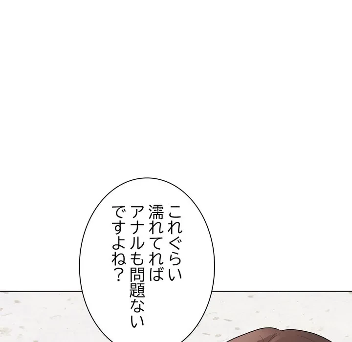 浪人学院 第29話 - 47