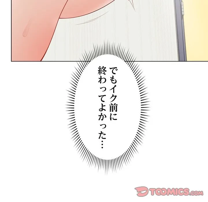 浪人学院 第29話 - 52