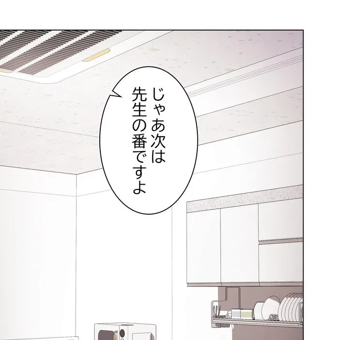 浪人学院 第29話 - 55