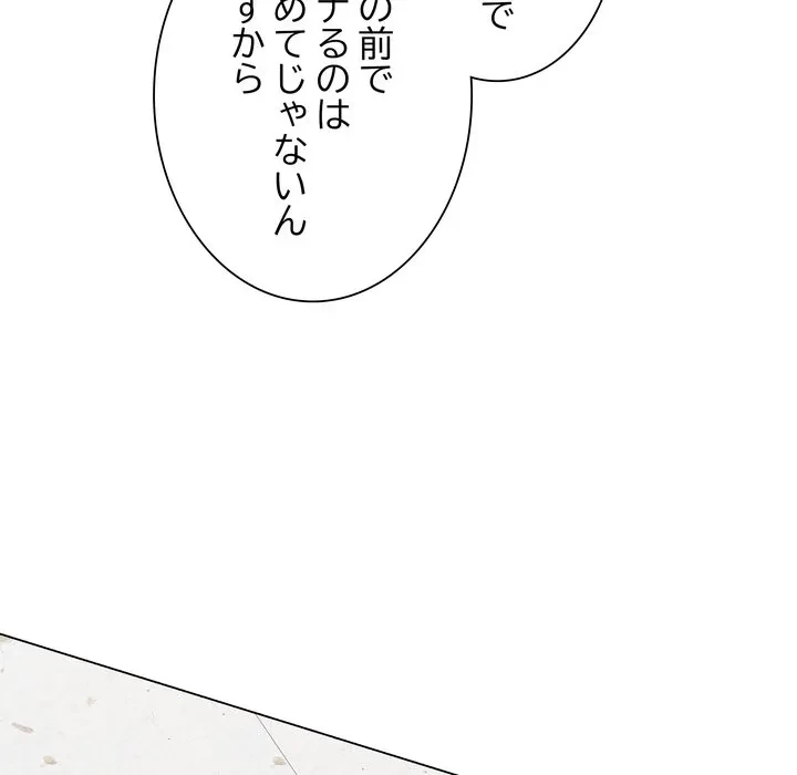 浪人学院 第29話 - 59