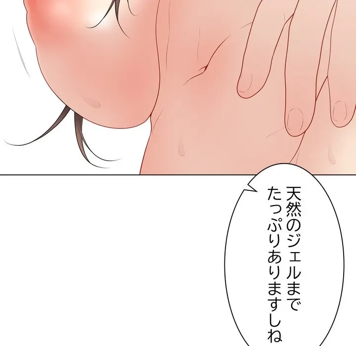 浪人学院 第29話 - 61