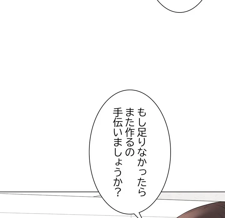 浪人学院 第29話 - 62