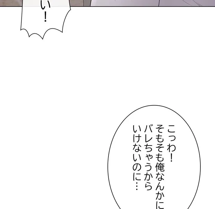 浪人学院 第29話 - 65