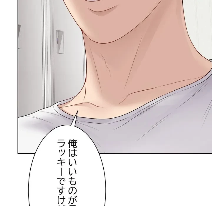 浪人学院 第29話 - 67