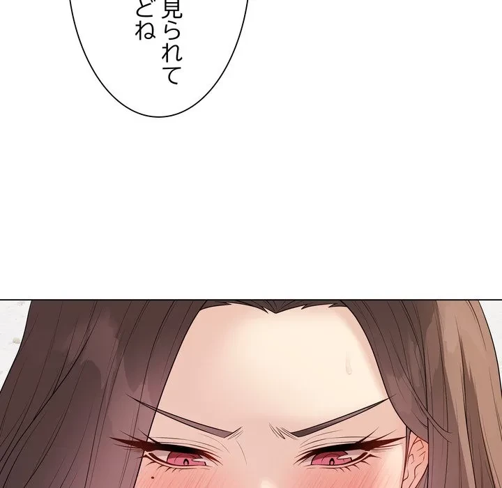 浪人学院 第29話 - 68