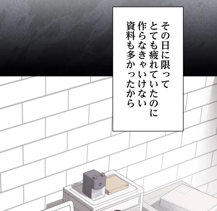 浪人学院 第29話 - 75