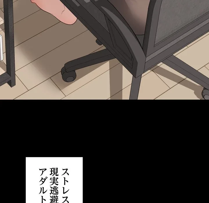 浪人学院 第29話 - 77