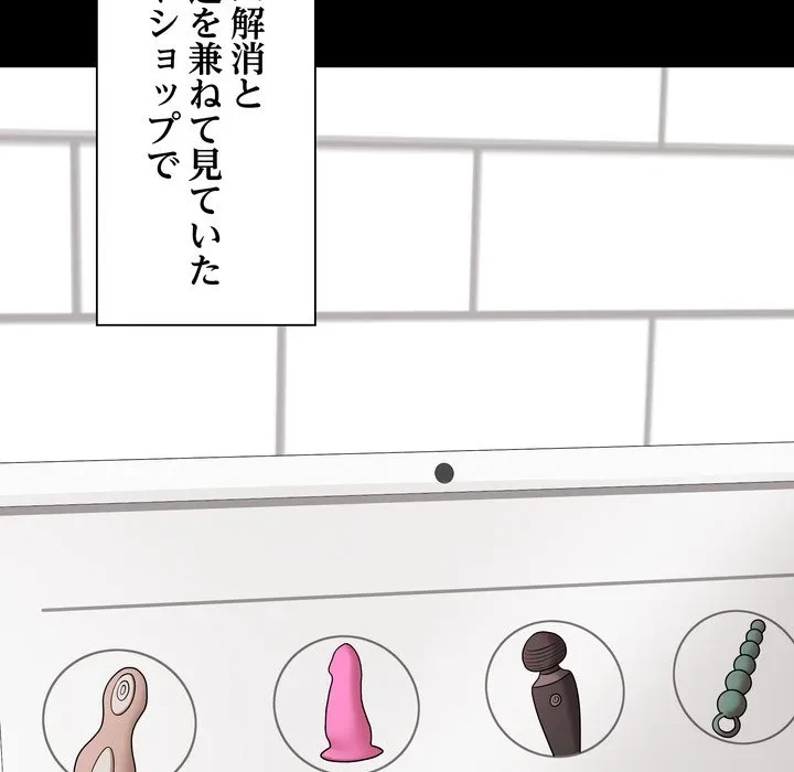 浪人学院 第29話 - 78