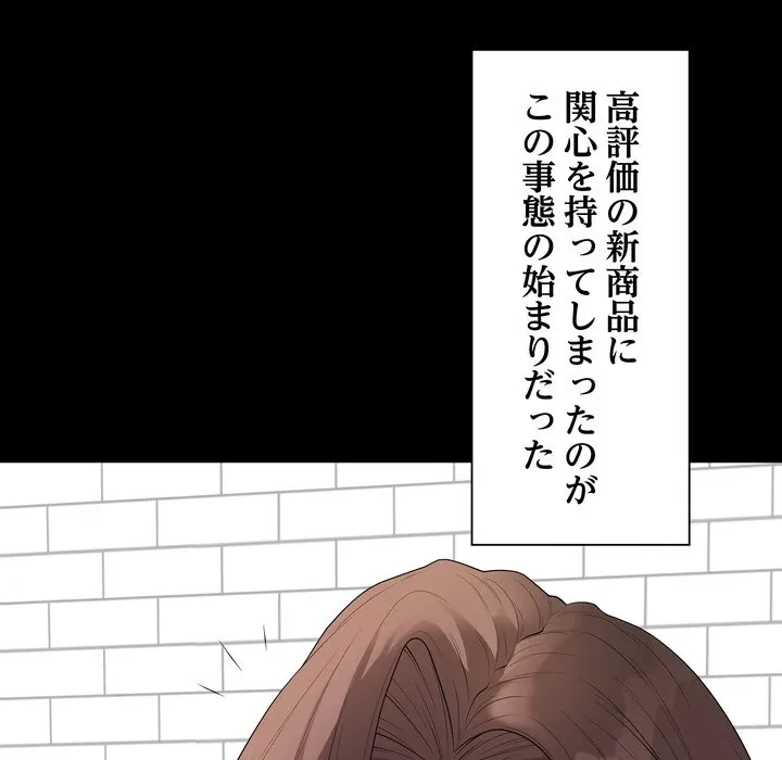 浪人学院 第29話 - 80