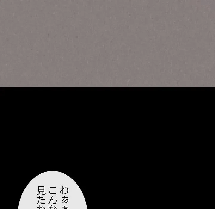 浪人学院 第29話 - 82