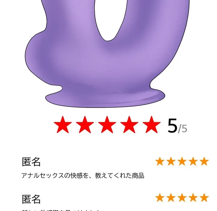 浪人学院 第29話 - 84