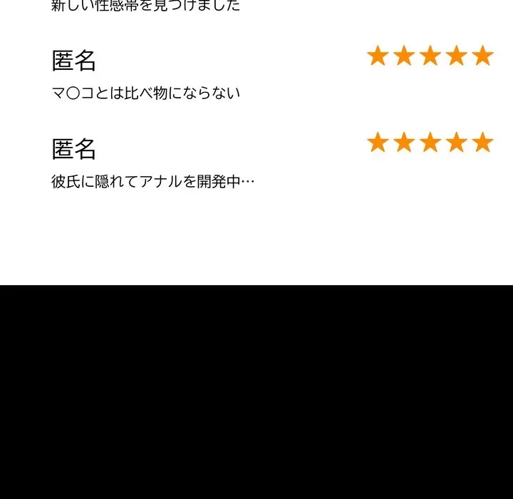 浪人学院 第29話 - 85