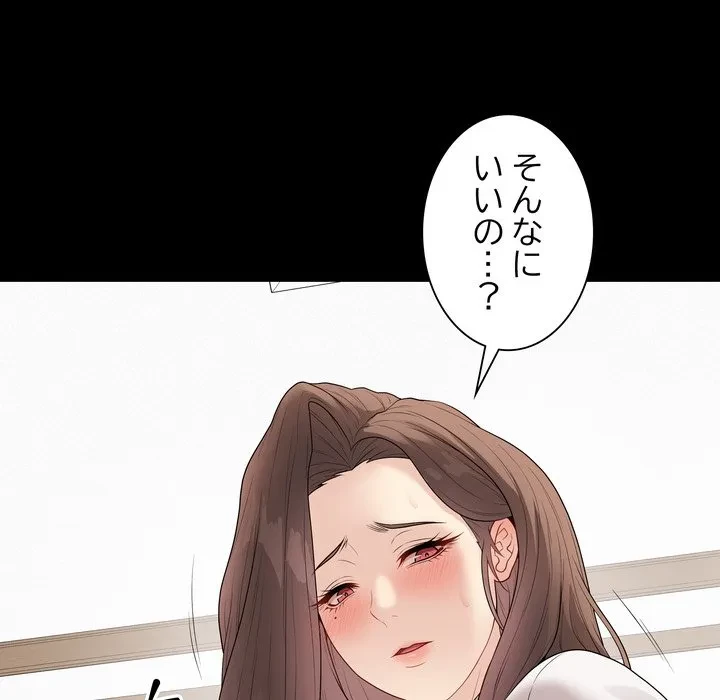 浪人学院 第29話 - 86