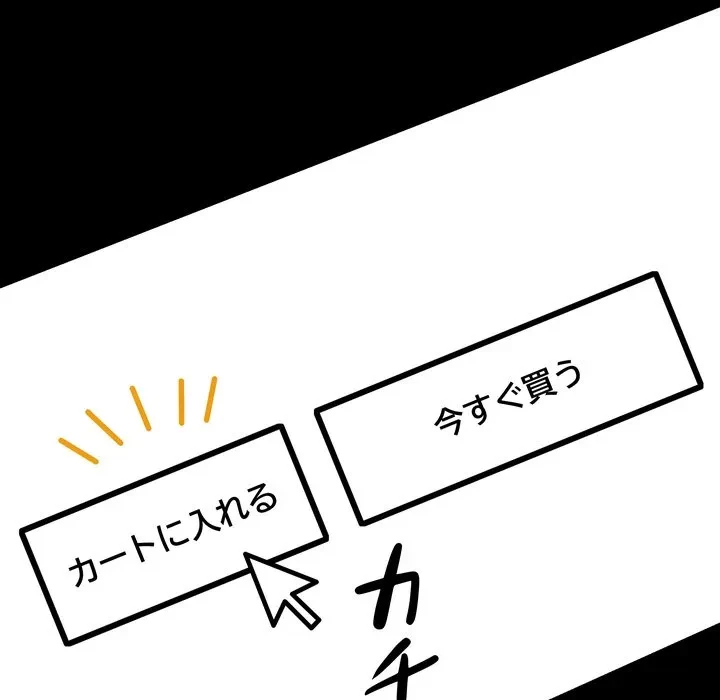 浪人学院 第29話 - 89