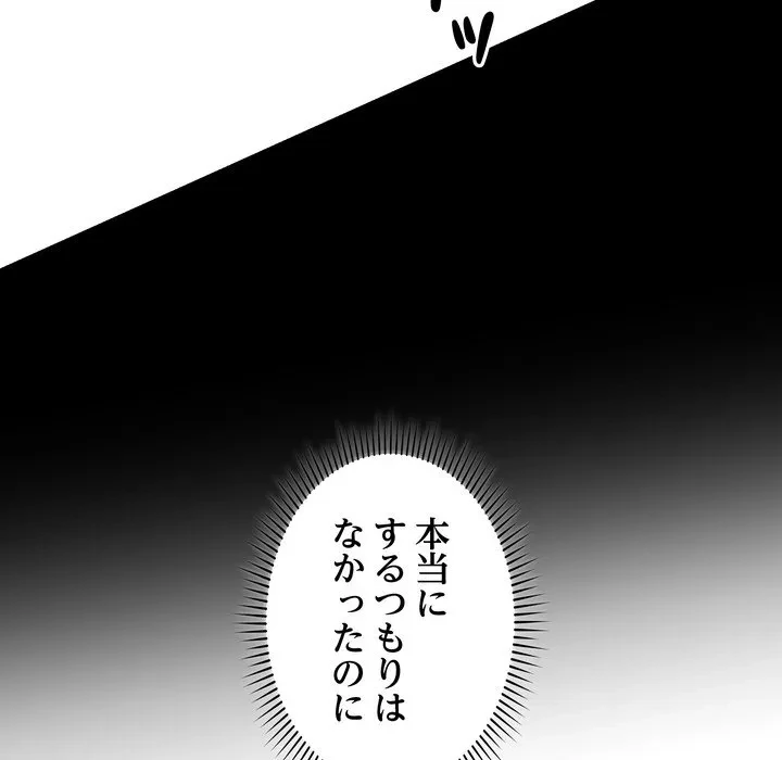 浪人学院 第29話 - 90