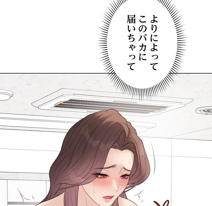 浪人学院 第29話 - 92