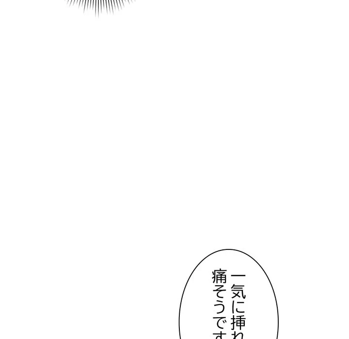 浪人学院 第29話 - 95