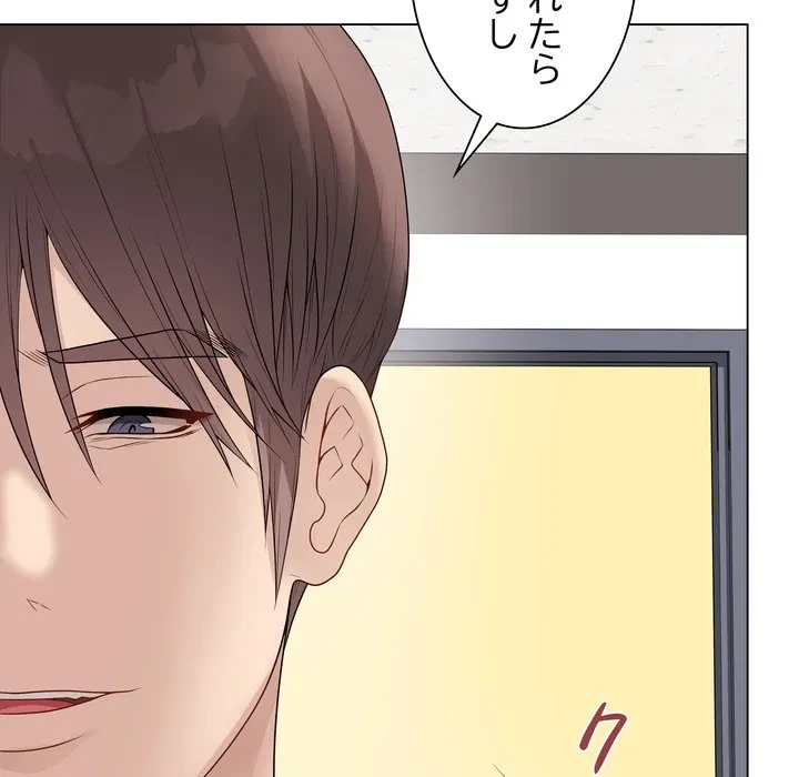 浪人学院 第29話 - 96