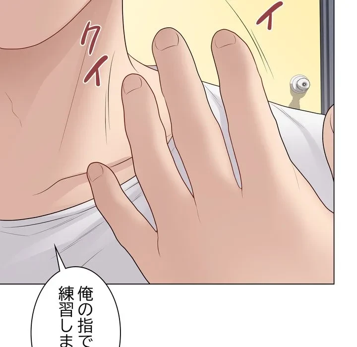 浪人学院 第29話 - 97