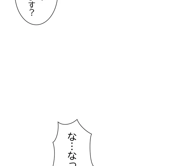 浪人学院 第29話 - 98