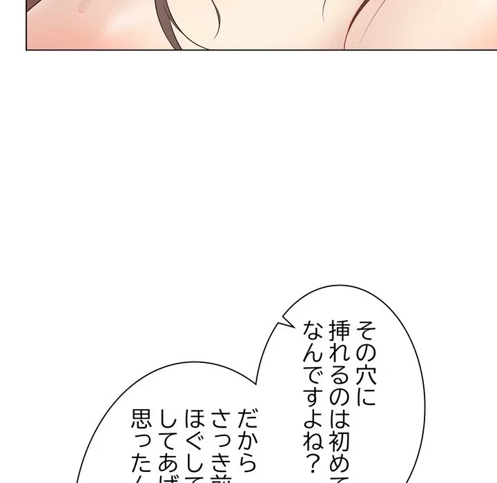 浪人学院 第29話 - 101